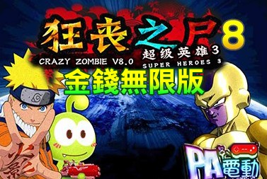 Crazy Zombie 8